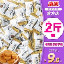 海南产南食品浓椰子糖500g糖果椰奶糖质糖包装硬糖喜糖