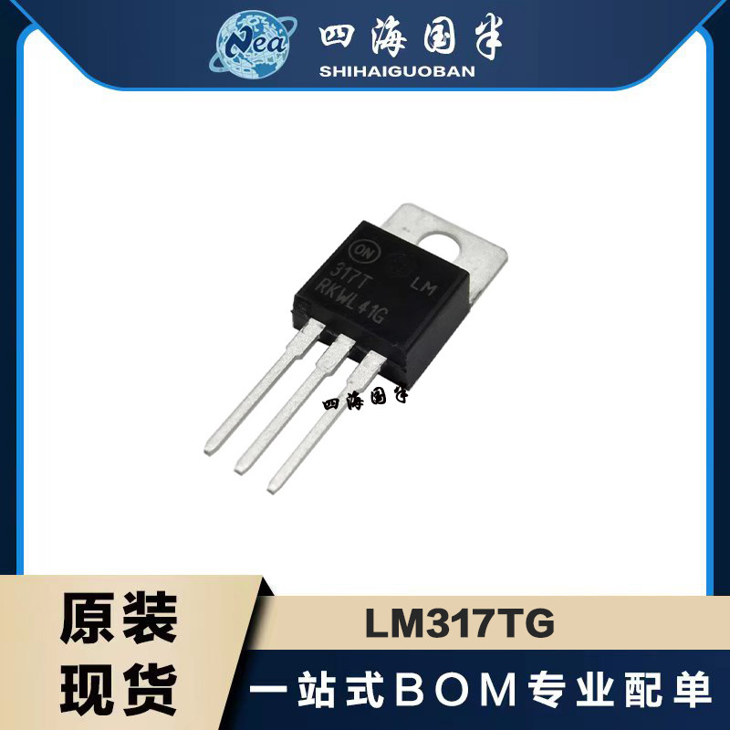 全新lm317tg lm317t 封装 to220 三端可调稳压器芯片-阿里巴巴