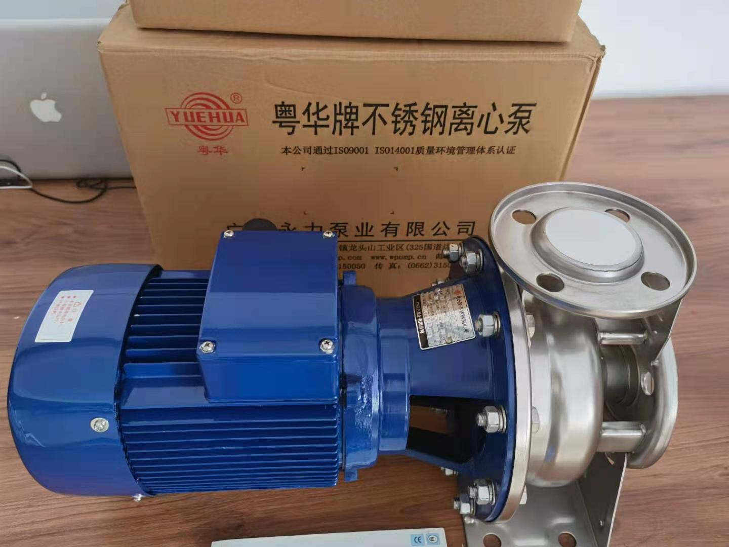 5不锈钢离心水泵冲压泵/耐腐蚀泵啤酒泵