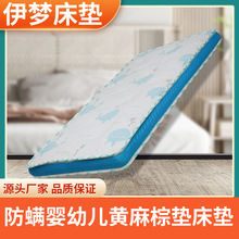 现货青少年婴幼儿床垫自然护脊棕垫1.2 1米家用儿童黄麻棕床垫