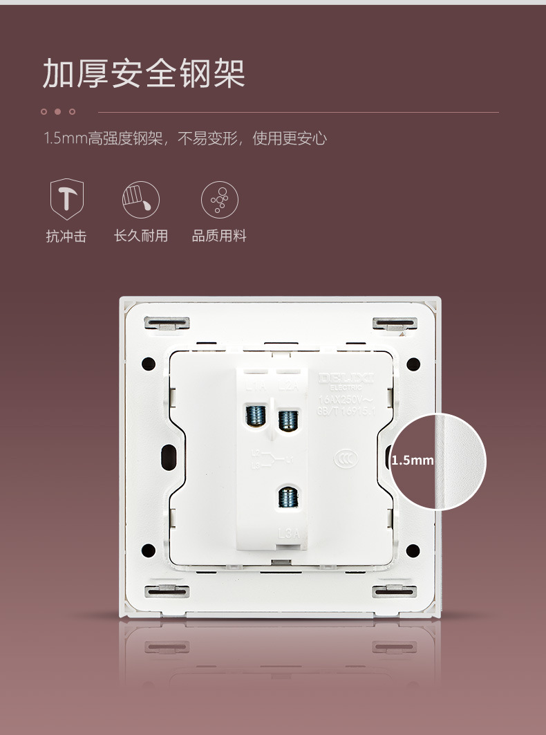 德力西插座面板86型家用带usb墙壁空调暗装开关无边框886波尔多红