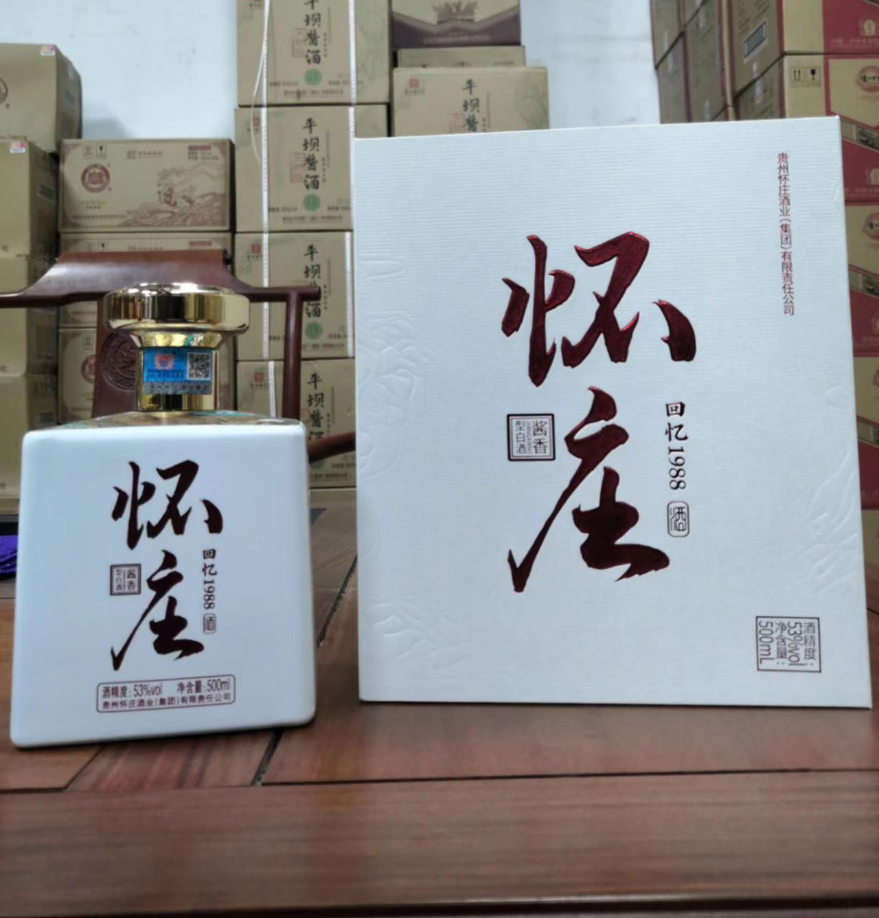 怀庄新品 ～画轴 回忆1988 整箱4瓶 53度 500ml*4
