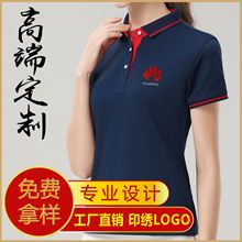 夏季工装男女工作服定 制短袖POLO衫高端配色翻领T恤上衣印绣logo