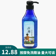 水摩油spa按摩免洗精油水磨油推背私处爽滑全身按摩油850ml