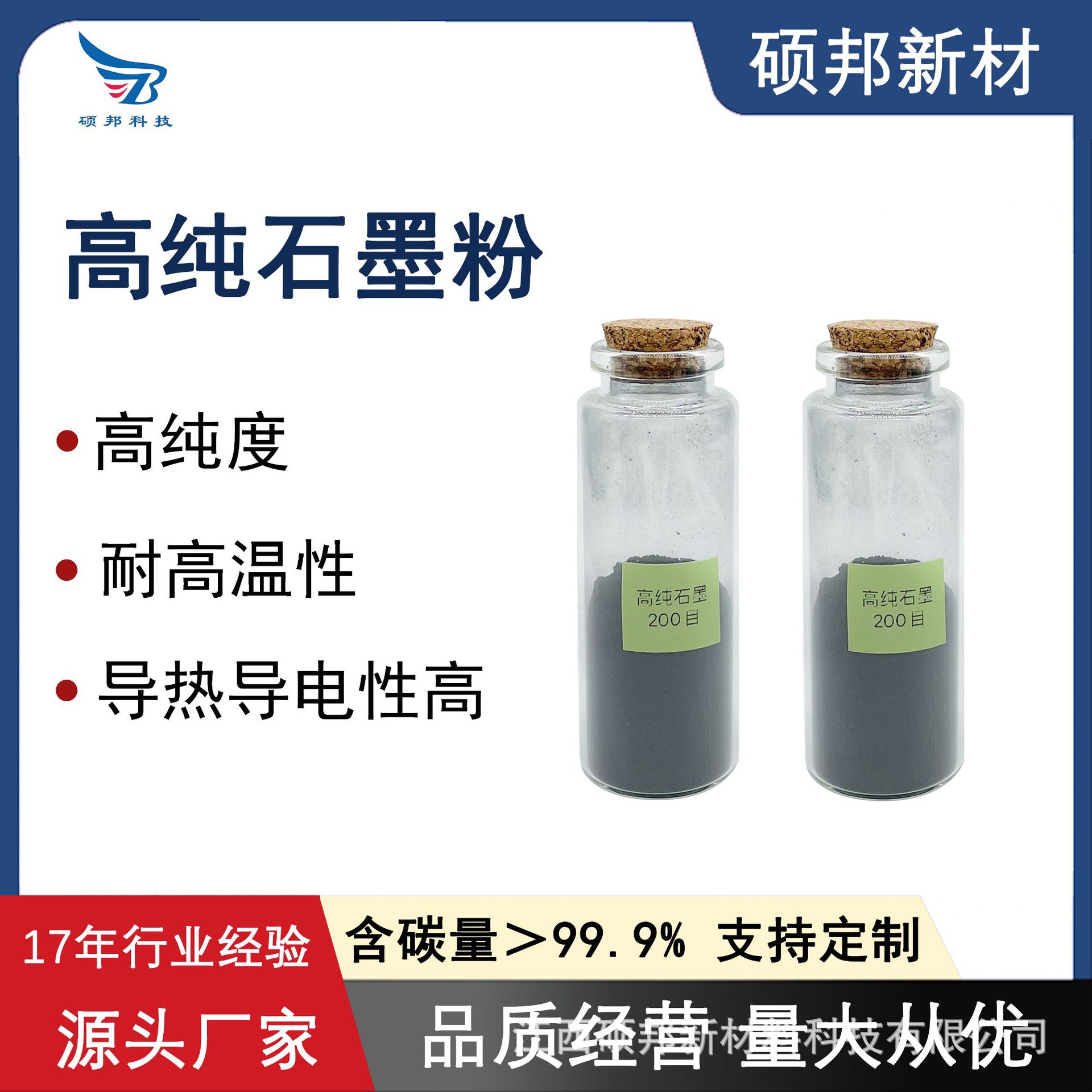 耐高温高导电性 高纯石墨粉 200目适用电池工业锂电池原料-阿里巴巴