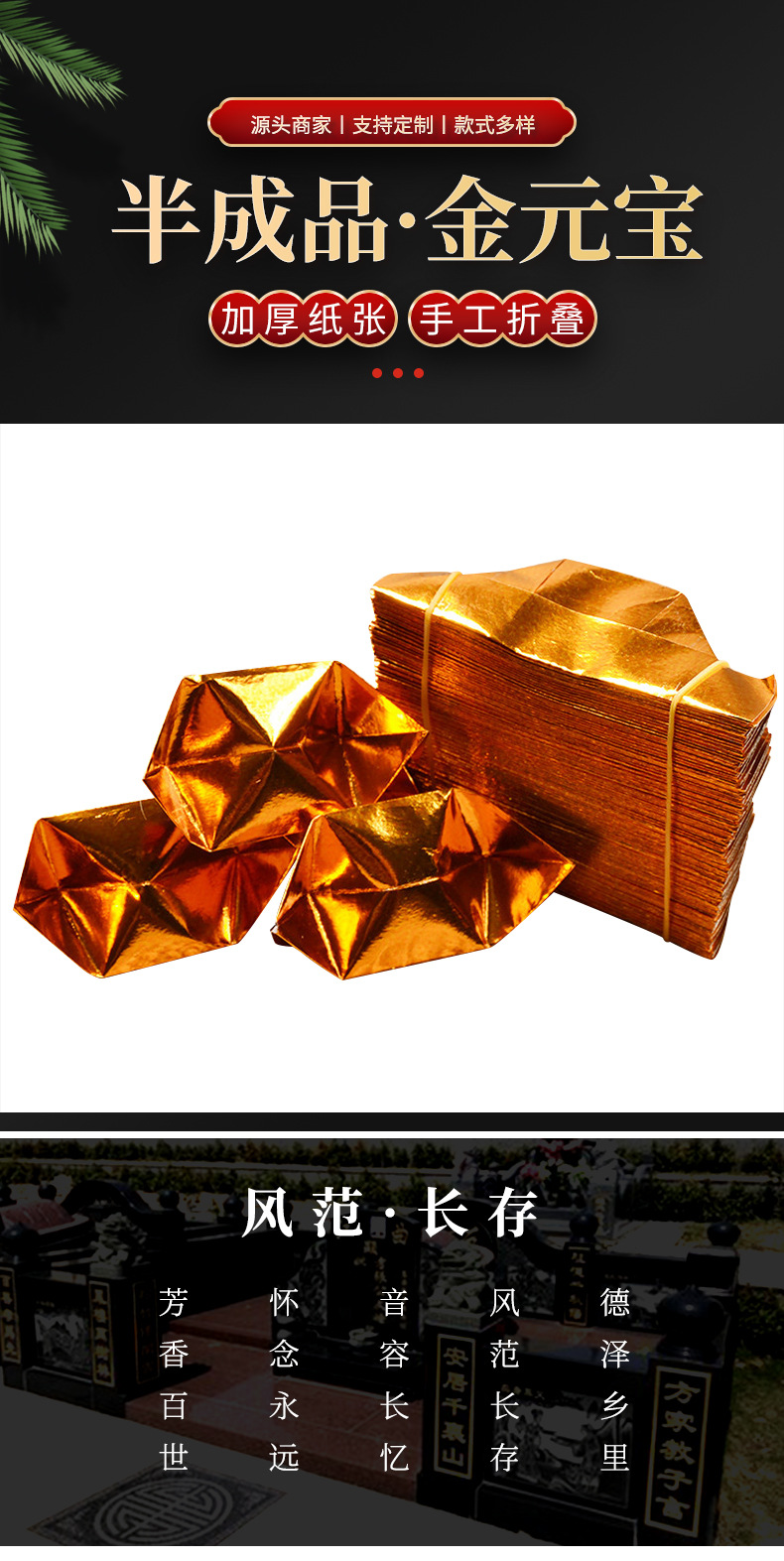 厂家直供金元宝烧纸祭祀拜神清明节殡葬用品佛教用品金元宝批发