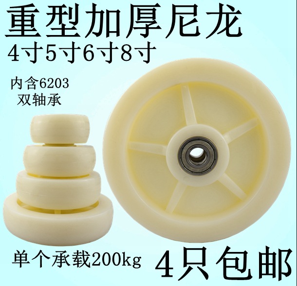 平板推车轮子4寸5寸6寸8寸尼龙单轮万向轮重型工业脚轮脚手架轱辘