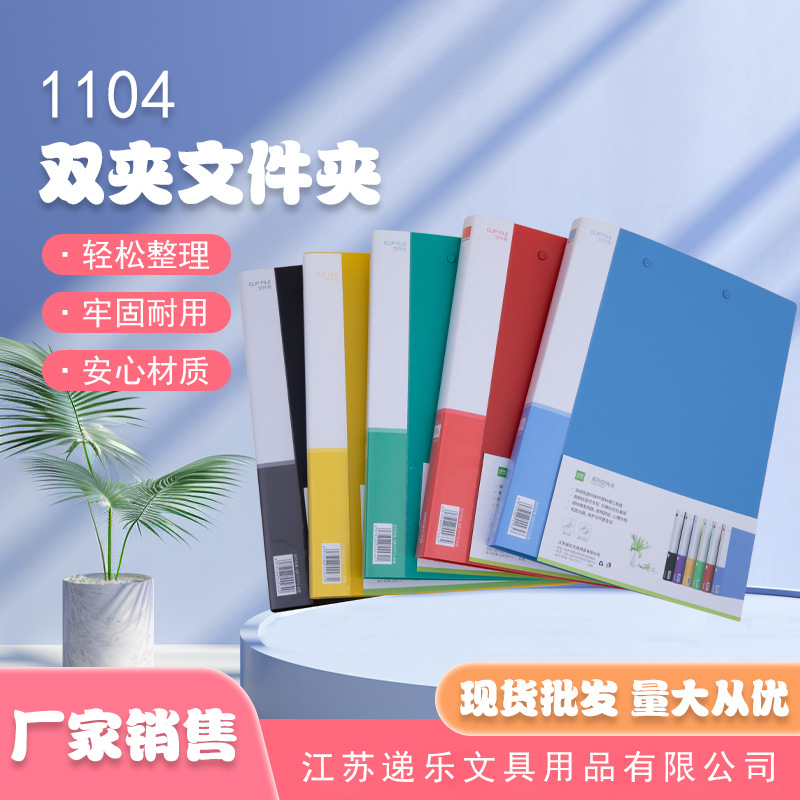 双夹文件夹 办公商务档案资料A4强力夹 学习资料试卷多功能收纳夹