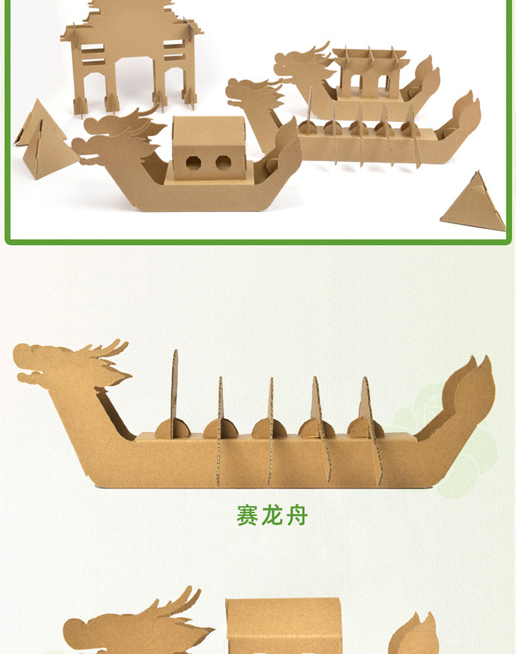 端午节儿童手工diy材料包纸箱纸板玩具创意幼儿园手工作业赛龙舟