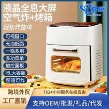 厂家批发15升多功能空气炸锅跨境大容量电烤箱家用电炸锅一件代发
