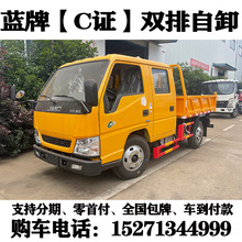 江铃双排座自卸式垃圾车 蓝牌C证自卸式汽车 道路抢险养护工具车