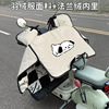 2025电动车挡风被冬季加厚羽绒皮料防水防刮防寒电瓶车防风罩|ms 2025电动车挡风被冬季加厚羽绒皮料防水防刮防寒电瓶车防风罩|ms