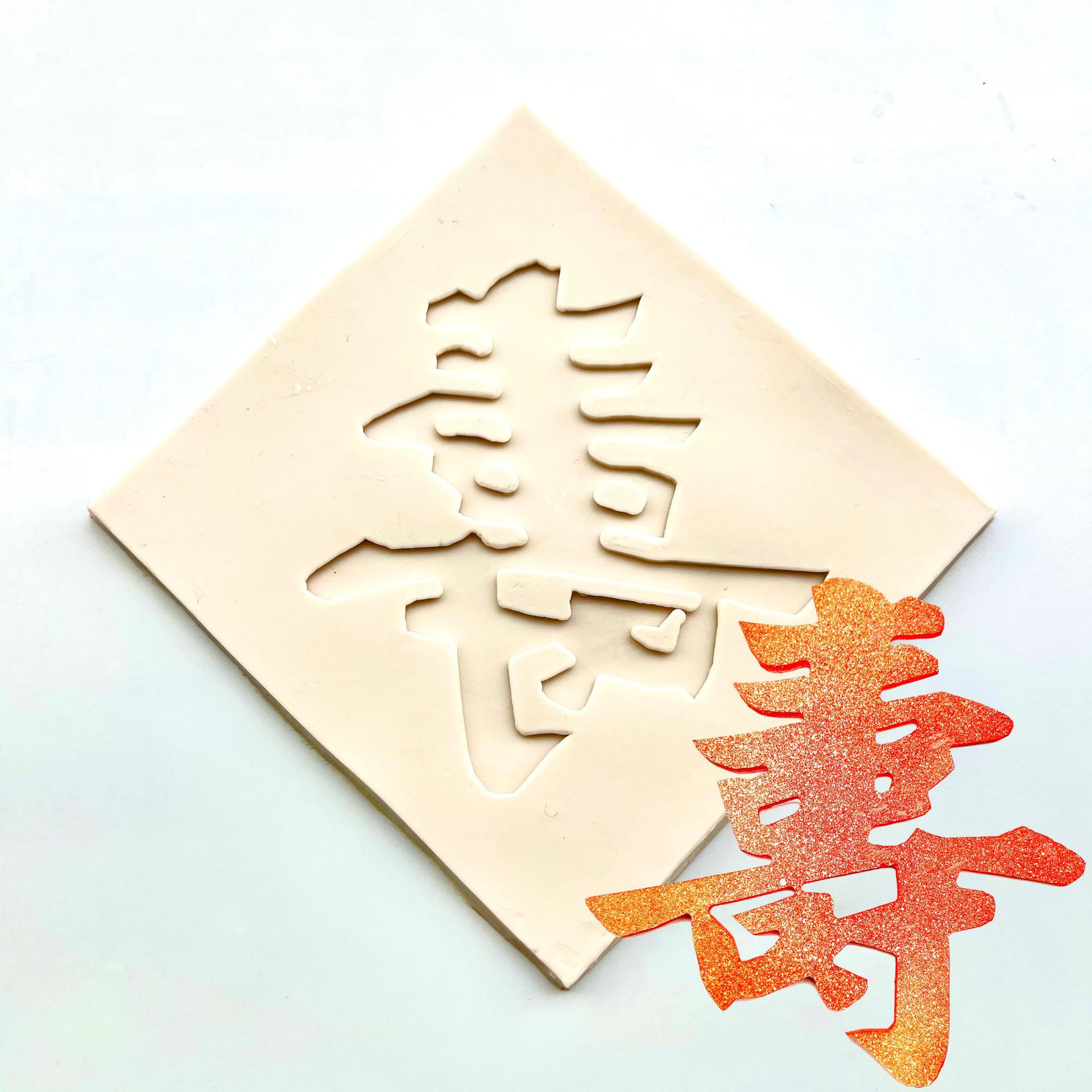 爱心双喜大小福字寿字硅胶模具diy巧克力干佩斯蛋糕装饰烘焙工具