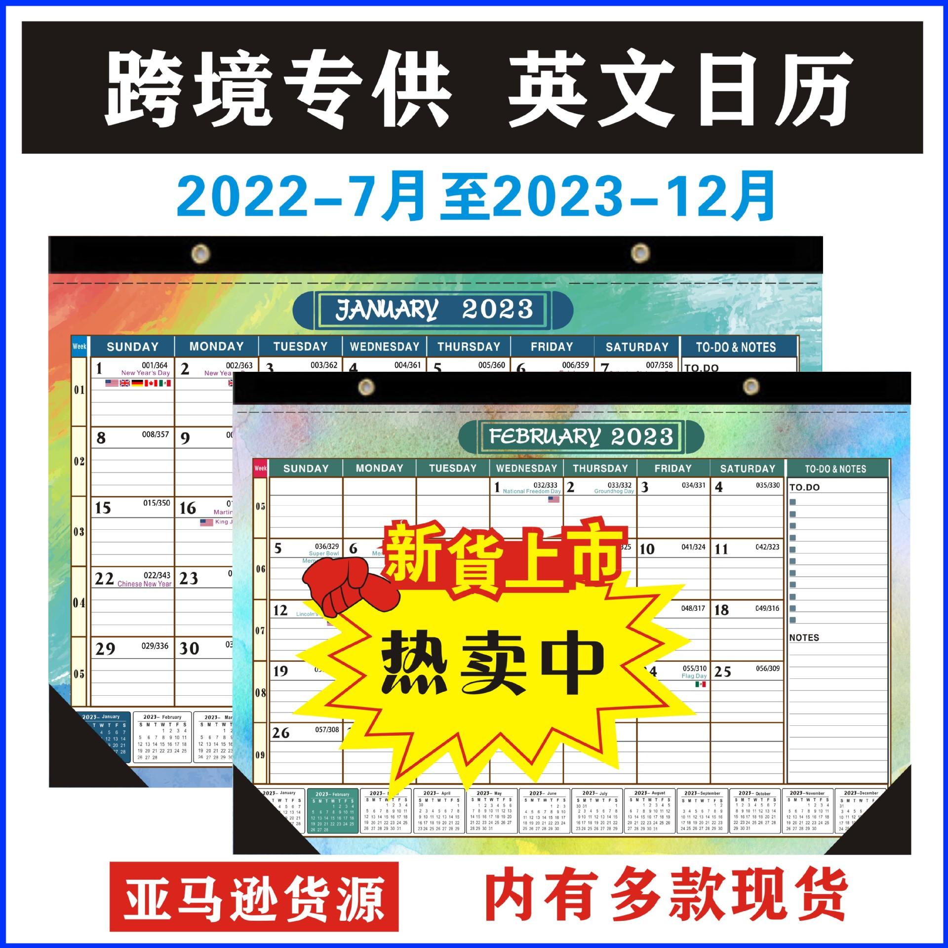 2022年虎年日历挂历福字工艺2o222021家用挂墙中国风大吉长款大号市场