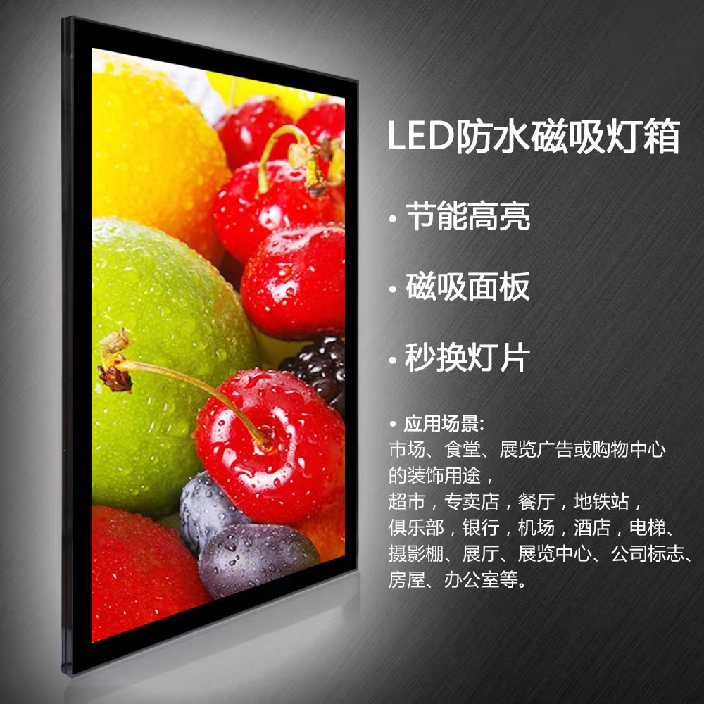 厂家直供可发光方便更换灯片 a1磁吸灯箱广告灯箱海报灯箱挂墙