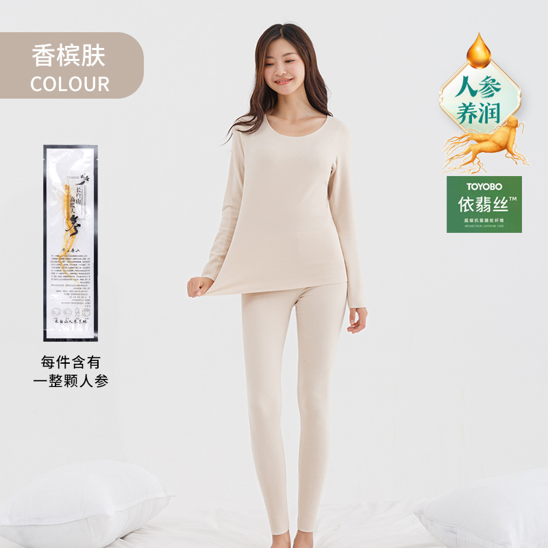 New Autumn and Winter Dralon Thermal Underwear Acrylic High Elastic Traceless Thermal Fleece Autumn Clothes Long Pants Women's Suit Wholesale