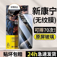 苹果15防钢化膜全屏iPhone14Promax手机膜13蓝光防指纹12高清