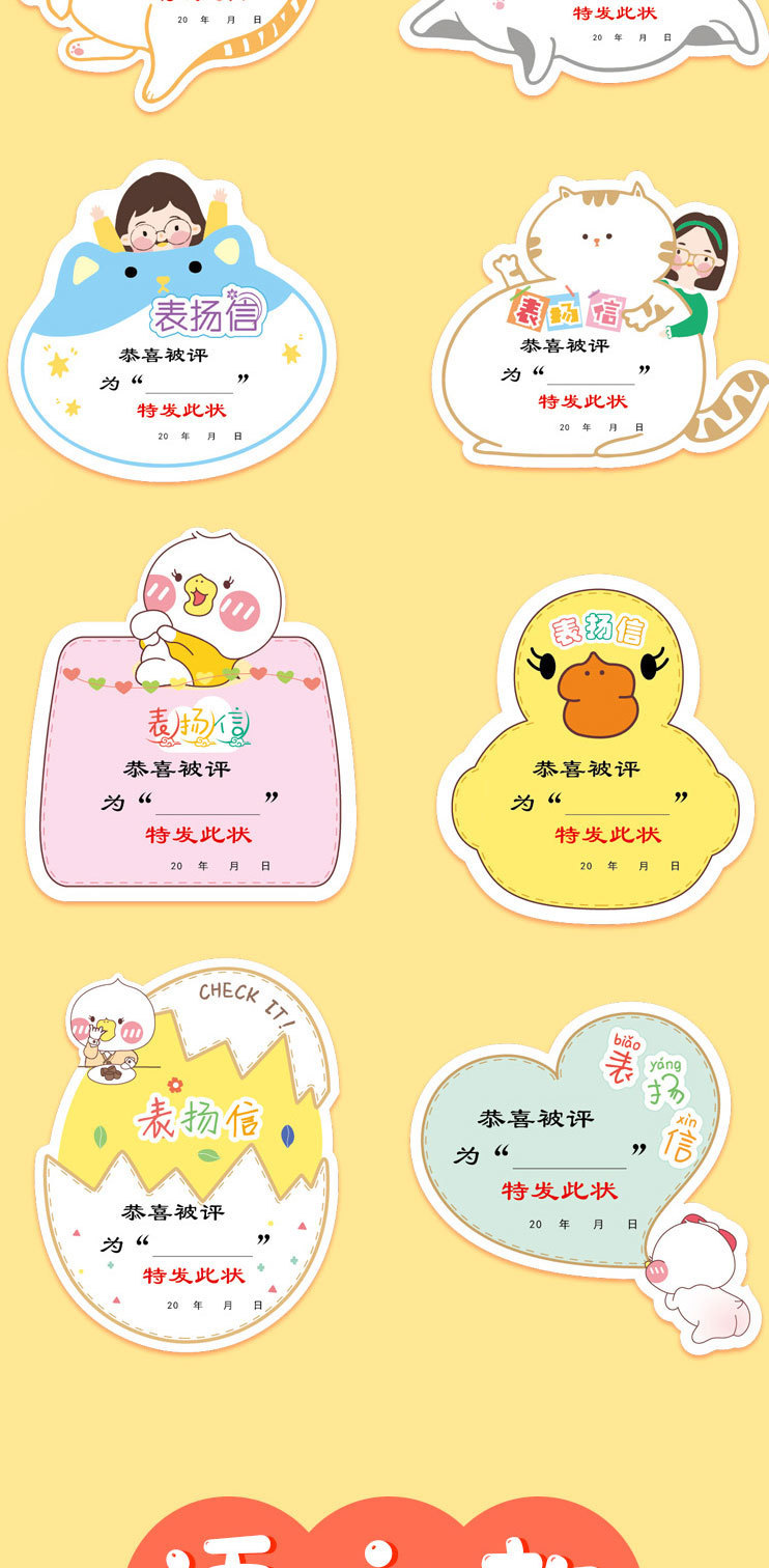 佳豪小奖状学生卡通表扬信幼儿园教师奖励证书儿童荣誉证书奖品