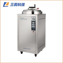 上海申安LDZH-100L立式压力蒸汽灭菌器150L 200L大容量高压灭菌锅