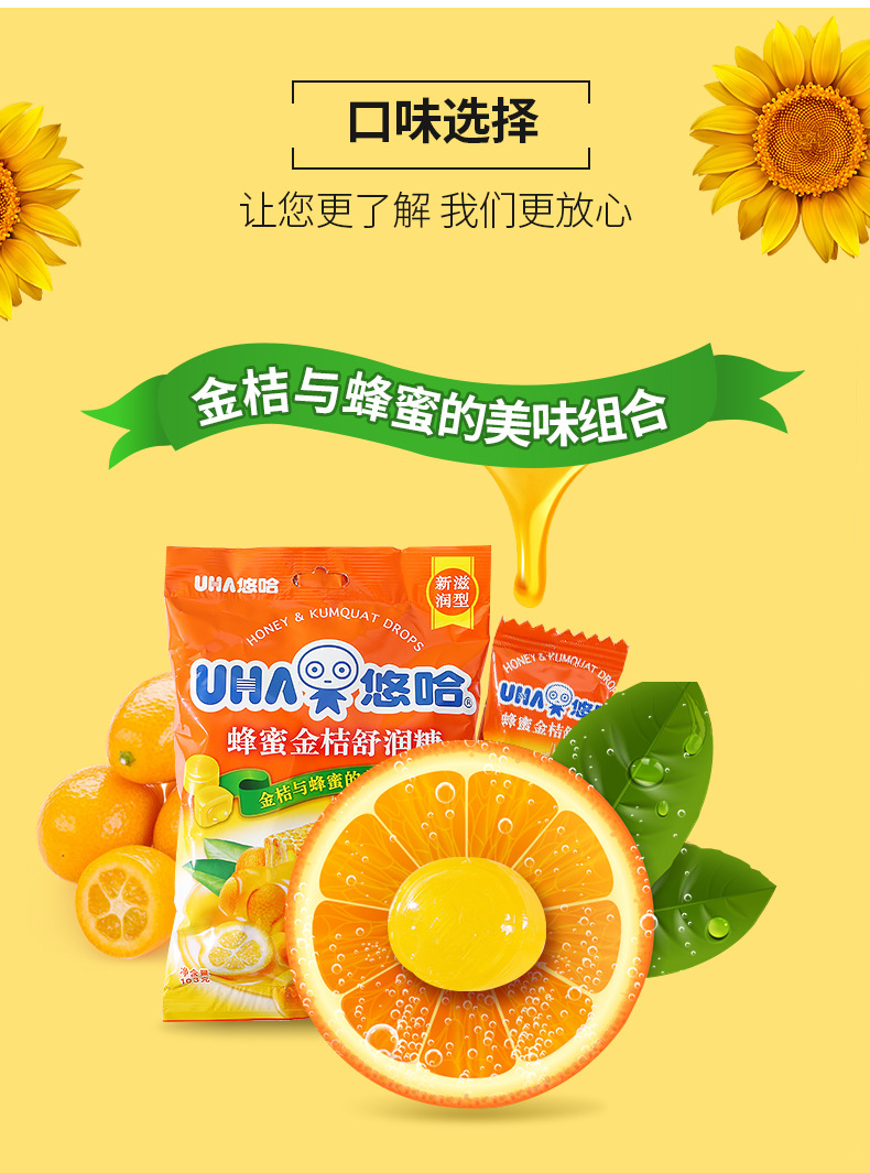 悠哈uha蜂蜜金桔西柚润舒糖润爽喉新滋润型休闲零食硬糖袋装103g
