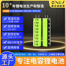 电容电池14500/500mAh卡片机录音笔打火机电池18650锂电池应急灯