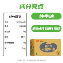 张兵兵火锅精炼纯牛油40斤重庆火锅底料食用熟牛油块整箱商用批发