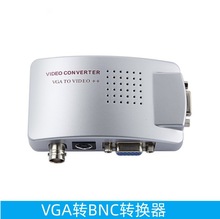 VGA TO BNC PC转TV高清转换器 VGA转BNC高清视频 转换器 VGA转BNC