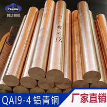 铝青铜QAl9-4高精密铝青铜棒QAl9-2锡青铜管铝青铜板现货充足