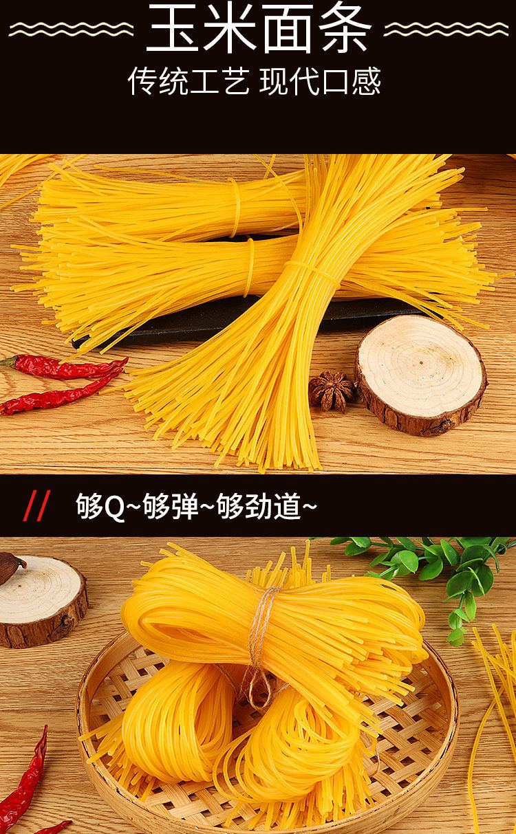玉米面条5斤黑龙江特产鲜挂面黄碴条真空装粗粮速食黄面早餐15克