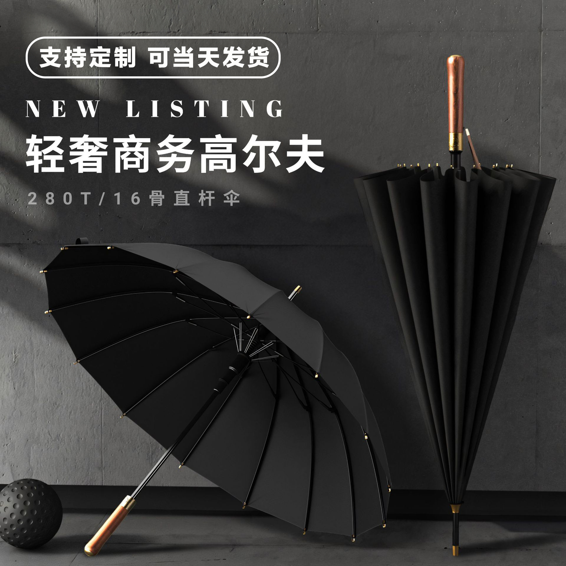 英伦轻奢复古木柄16骨加粗伞骨结实暴雨专用防风男士长柄双人雨伞