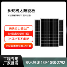 太阳能电池板100w多晶单晶光伏户外发电路灯杆改装光伏板控制器