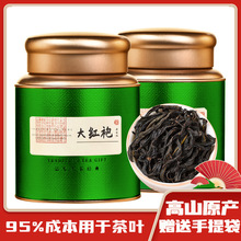 大红袍2024年新茶果香型批发散茶武夷山特级乌龙肉桂岩茶叶360克