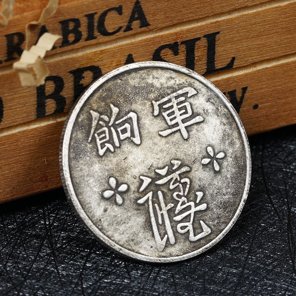 台湾军饷足纹通行创意仿古工艺品中国风摆件复古小礼品装饰硬币