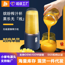 【定制】榨汁机便携式充电小型果汁杯学生家用多功能果汁机榨汁杯