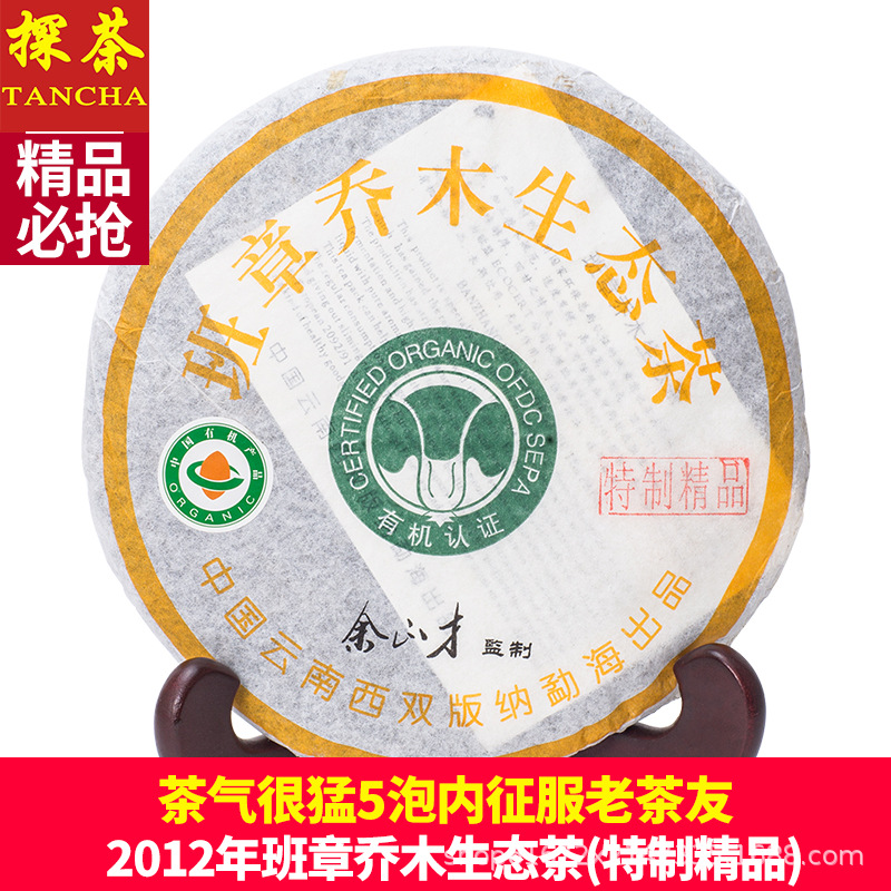 2012年余正才班章白菜357g饼茶云南普洱茶生茶-阿里巴巴