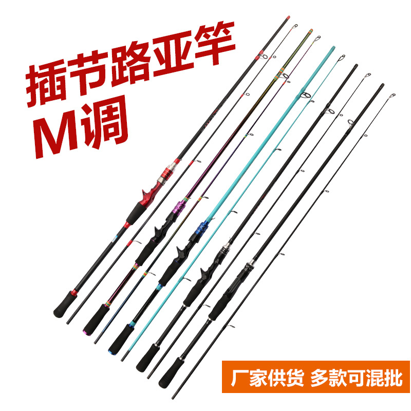 外贸路亚竿m调插节竿直柄枪柄鲈鱼竿中快调泛用鱼竿远投抛竿路亚