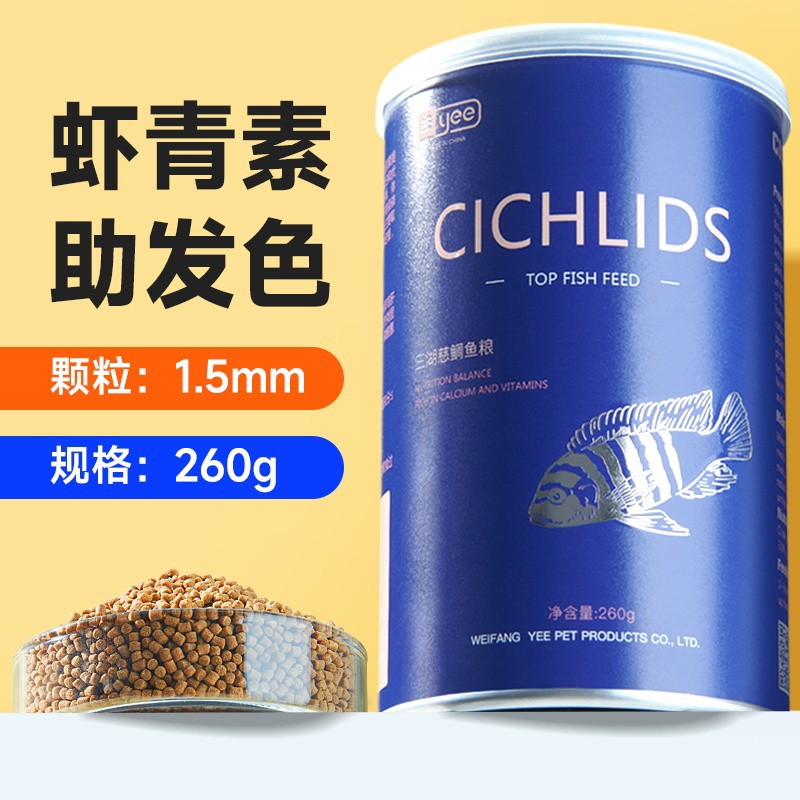 Yee Sanhu Cichlid Special Grain Six-Room Cattlefish Small Tropical Fish Food African Prince Feed