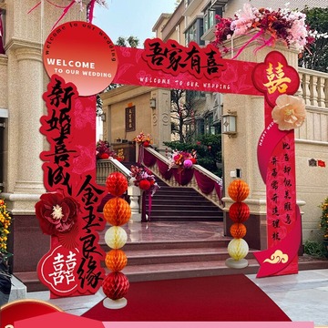 结婚kt板拱门婚礼迎宾立柱婚庆场景布置支架门口装饰室外路引农村