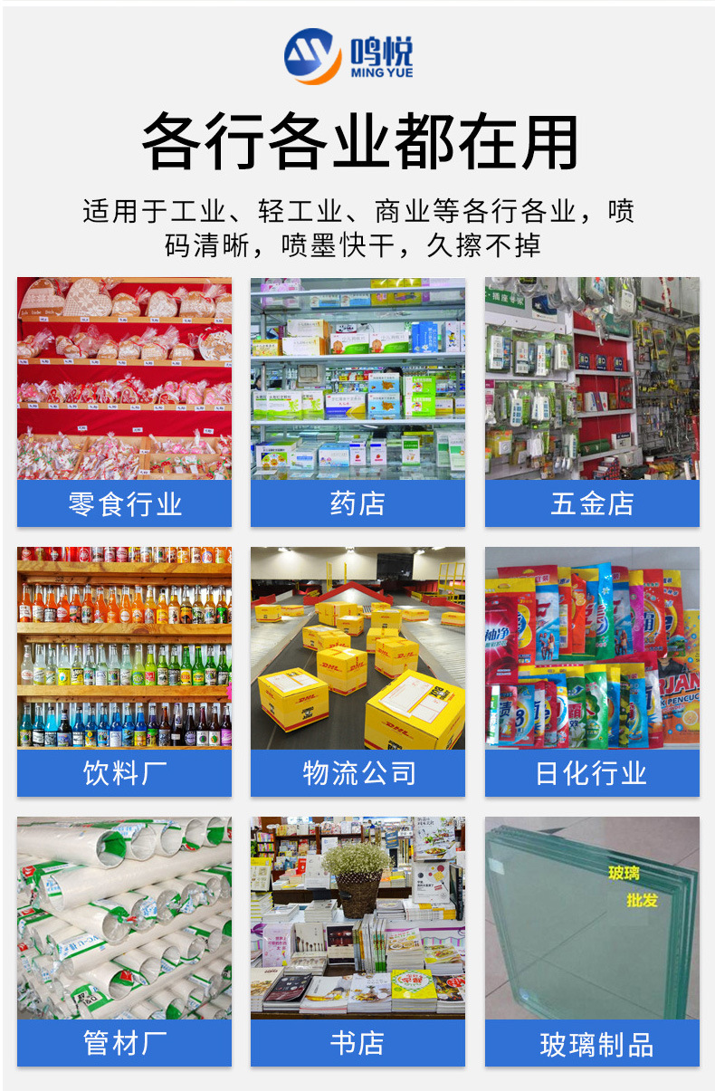 新款手持喷码机详情1_10