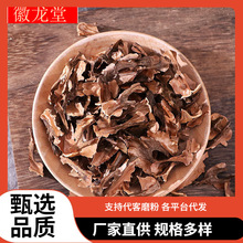 分心木 核桃皮芯隔夹心木 中药材分心木 代打粉 各种冷背