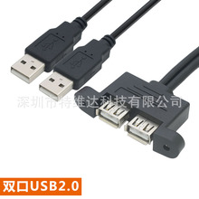 双USB公转双口USB2.0母连体线 送带螺丝孔 2公转2母两口线0.3m0.5