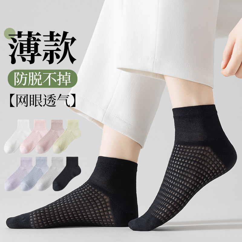 莫代 尔袜子女超薄款透气网眼夏季中短筒棉袜冰丝白色学生短袜夏