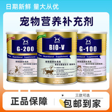 BOTH山羊奶粉 宠物狗狗猫咪奶粉补钙营养粉益生元300g/450g