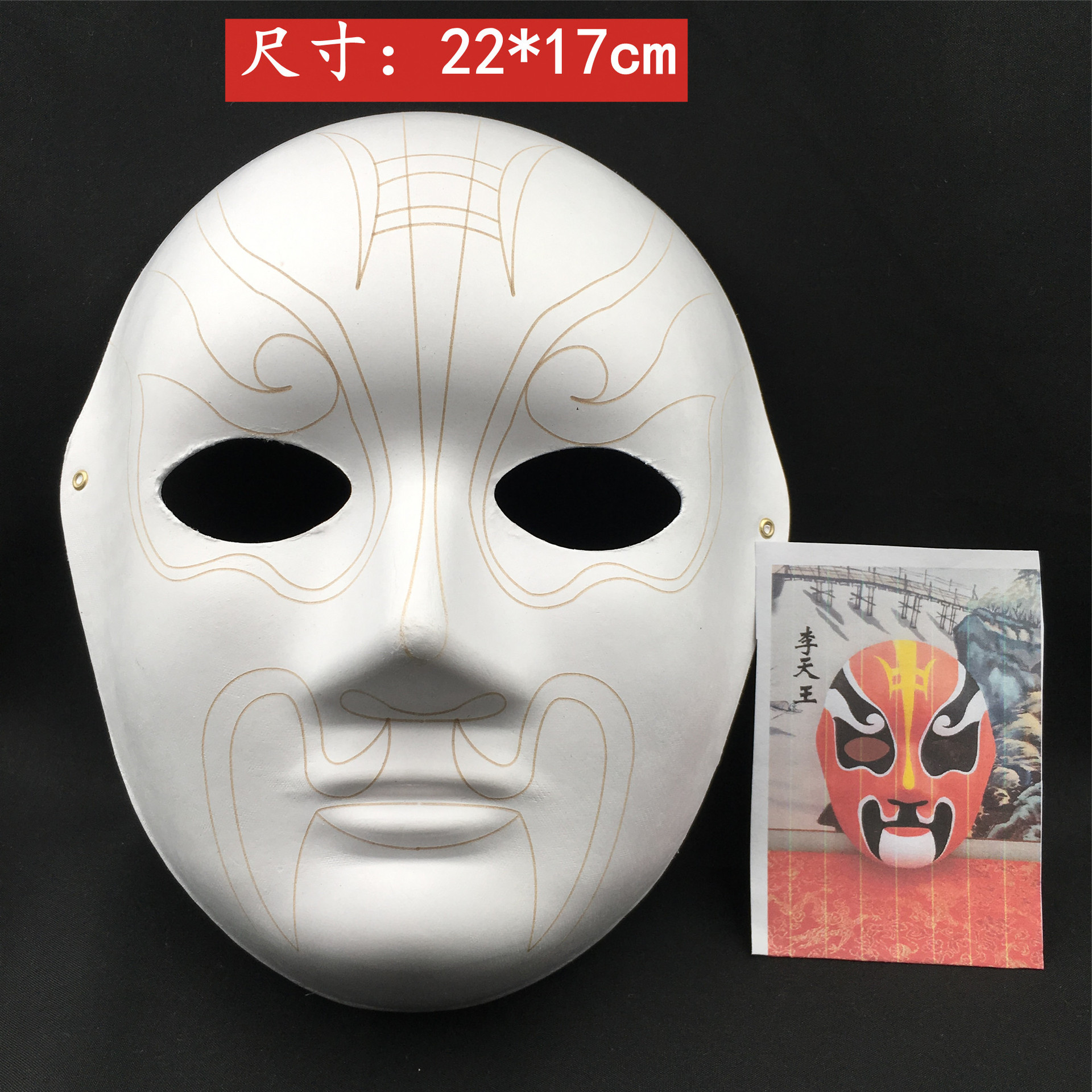ip授权否是否属于礼品否纹饰图案单面具人物随机发,宇文成都送颜料,窦