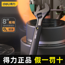 得力工具HT1508包胶 home8寸功能活动扳手家用维修活络扳子