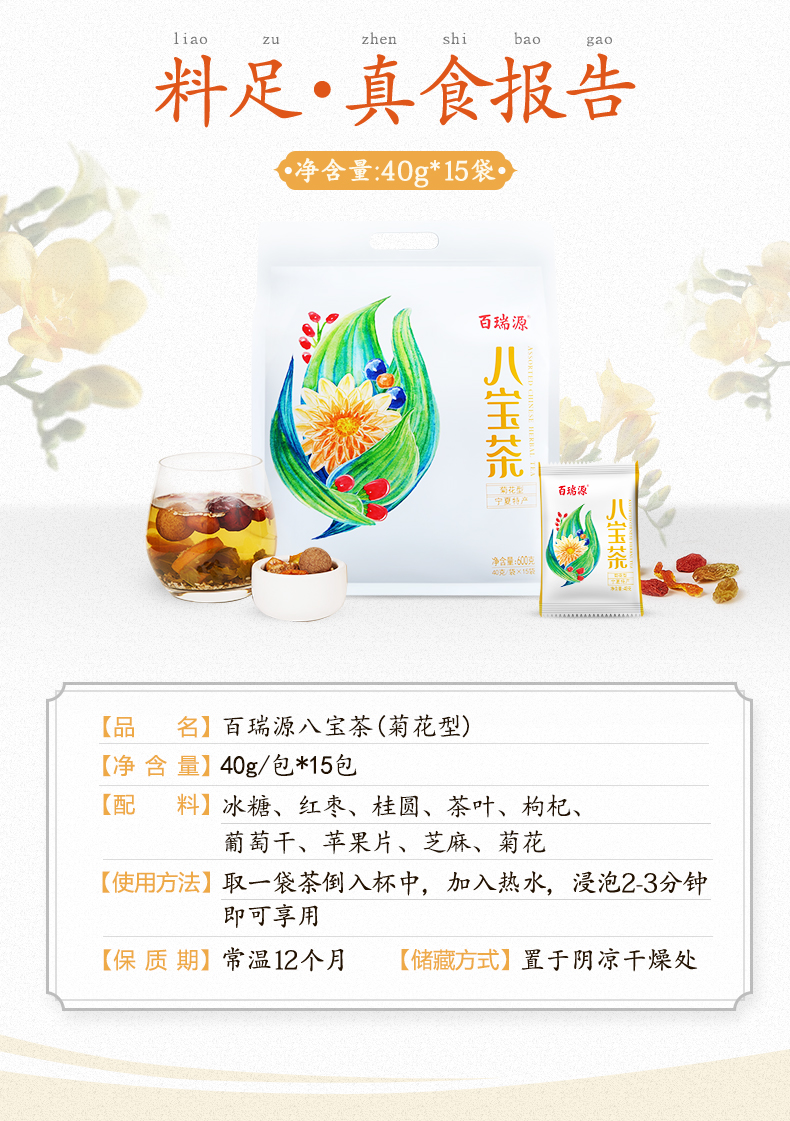 枸杞丨菊花枸杞八宝茶600g 宁夏银川特产三炮台免洗养生茶-阿里巴巴