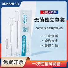 塑料吸管滴管设备尿液塑料滴管一次性带刻度无菌巴氏胶头3m