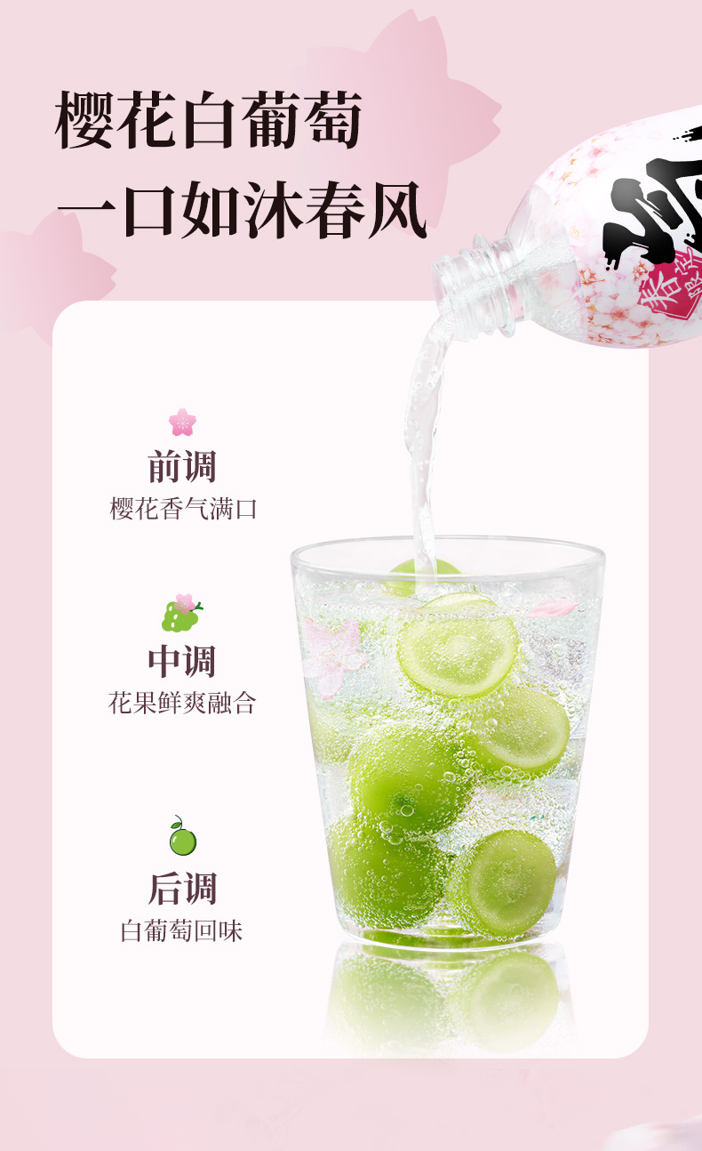 元气森林新品樱花白葡萄味480ml*15瓶整箱樱花气泡水碳酸饮料包邮