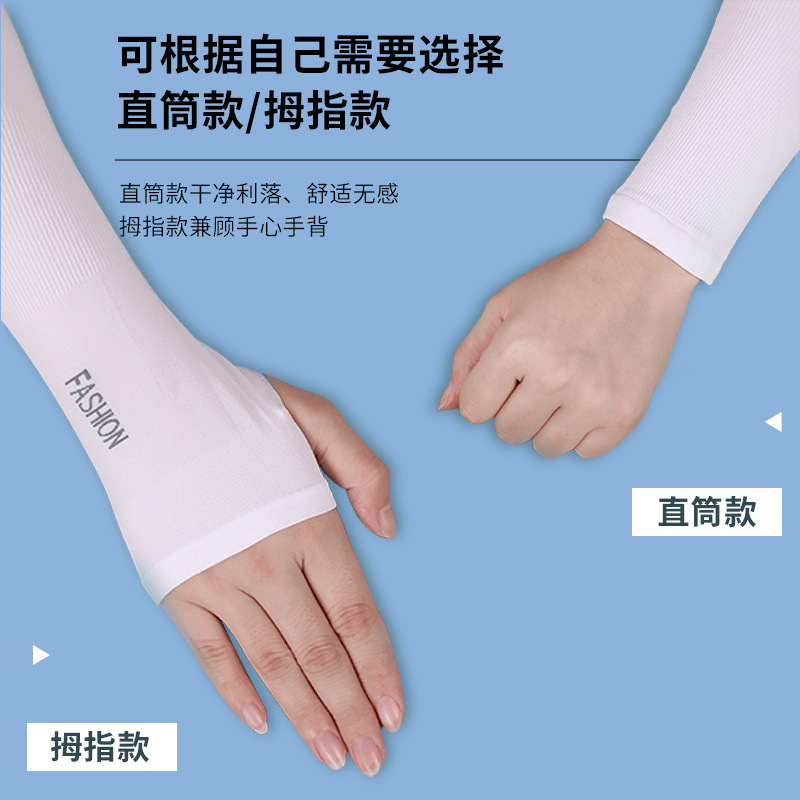 Summer Men's and Women's Ice Sleeve Lengthened Sun Protection Oversleeve Outdoor Gloves Men's Ice Silk Thin Riding Arm Sleeve Factory Wholesale