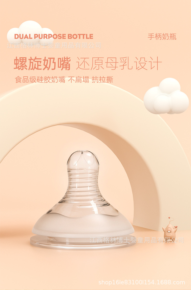格林博士宽口径防摔塑料奶瓶带手柄吸管防胀气奶瓶实感硅胶奶嘴详情7